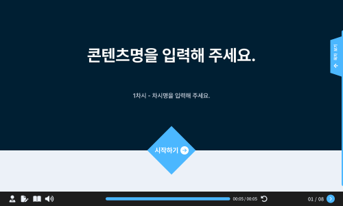 임시 썸네일