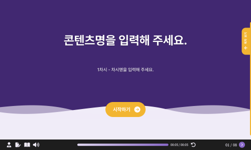 임시 썸네일