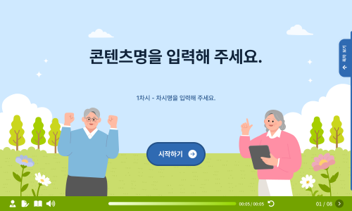 임시 썸네일